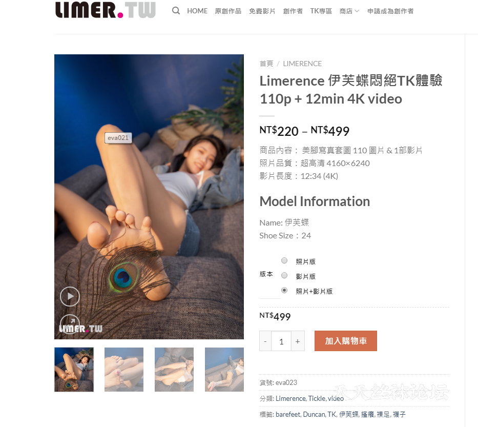 【LIMER.TW】Limerence 伊芙蝶悶絕TK體驗 110p   12min 4K video.png