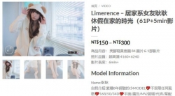 【Limerence】居家系女友耿耿 休假在家的時光（61P+5min影片）