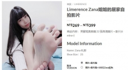 【Limerence】Zana姐姐的居家自拍影片